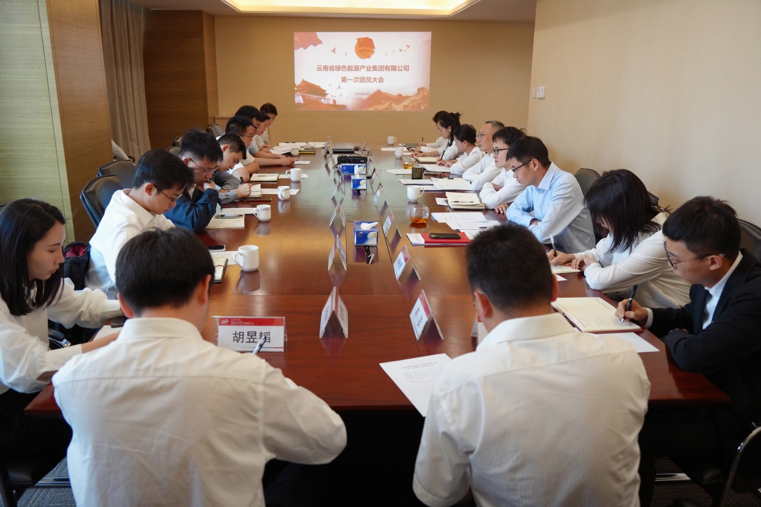 绿能集团第一次团员大会_副本.jpg